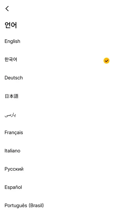 탭비트 가입 6단계 — 언어 목록에서 한국어가 선택된 설정 화면