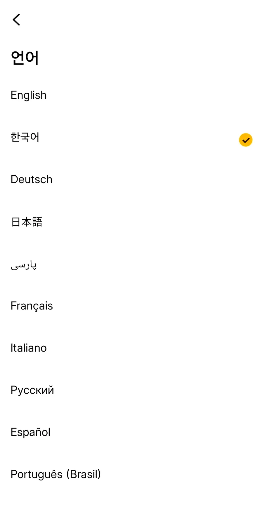 탭비트 가입 6단계 — 언어 설정 화면. English, 한국어(선택됨), Deutsch, 日本語, Français 등 10개 언어 목록